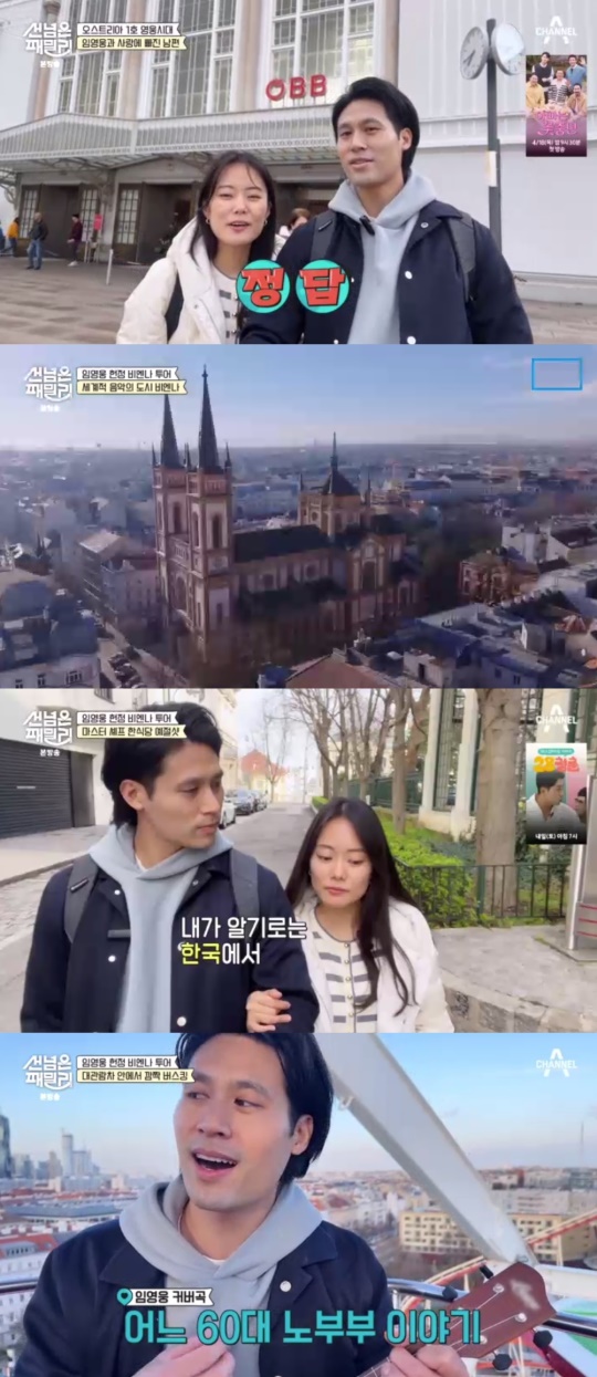 채널A '선 넘은 패밀리' 캡처