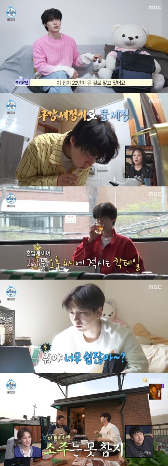 MBC '나혼산' 방송캡쳐