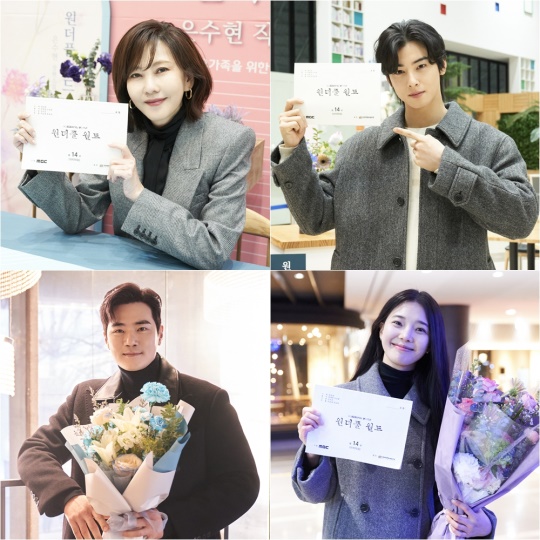 사진=MBC ‘원더풀 월드’