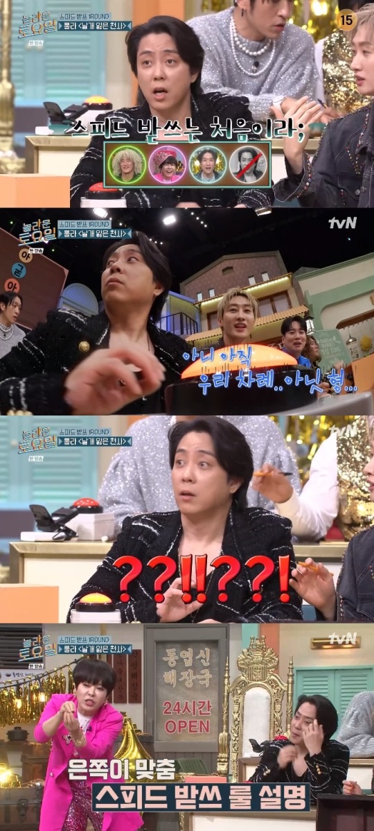 tvN '놀토' 방송캡쳐