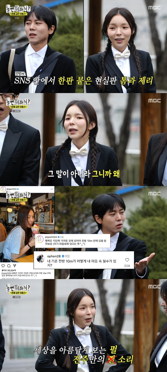 MBC ‘놀면 뭐하니?’캡처
