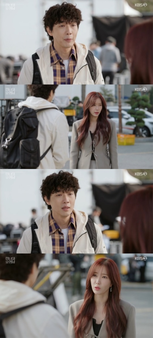 KBS2TV '미녀와 순정남' 캡처