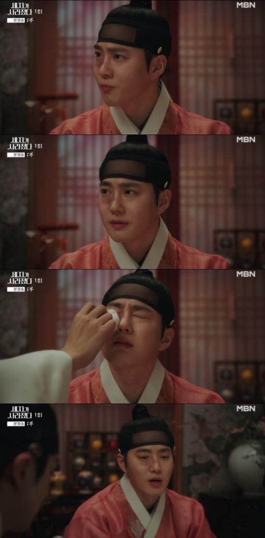 MBN '세자가 사라졌다' 캡처