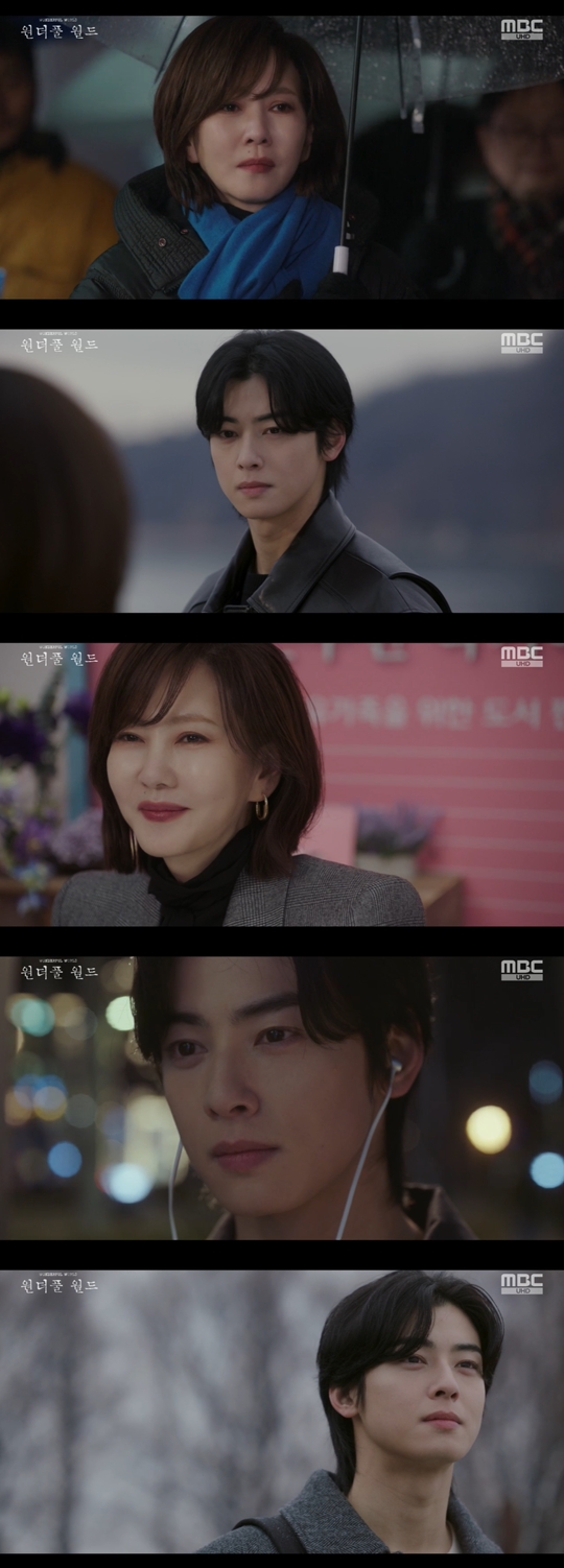MBC '원더풀 월드‘캡처