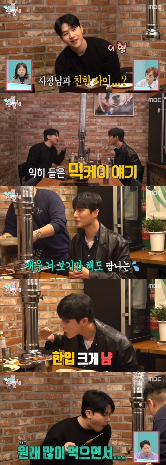 MBC '전지적 참견 시점' 캡처