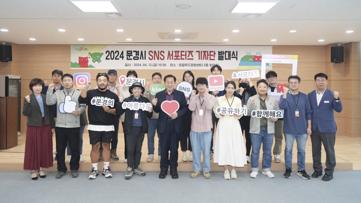 [문경시 제공]