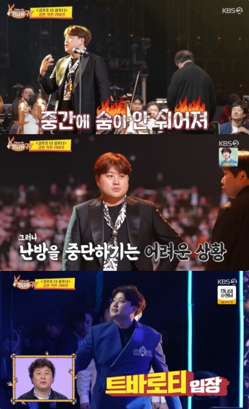 KBS2 '사장님 귀는 당나귀 귀' 방송화면 캡처