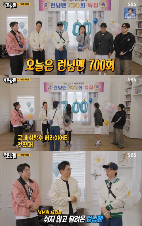 SBS '런닝맨' 방송화면 캡처