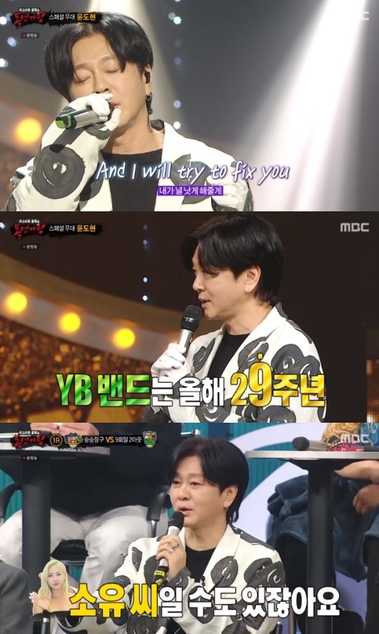 사진=MBC 방송 화면 캡쳐