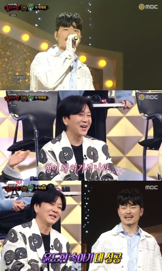 사진=MBC 방송 화면 캡쳐