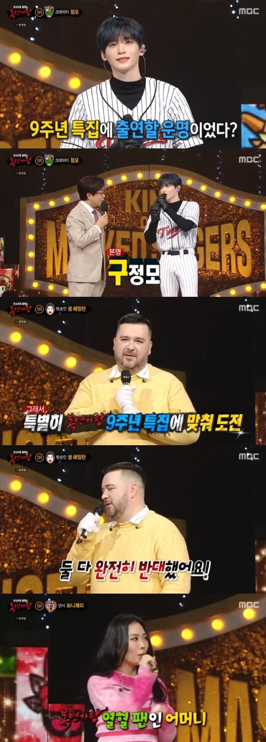 사진=MBC 방송 화면 캡쳐