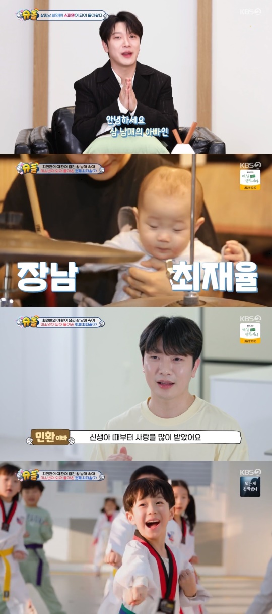KBS2TV '슈퍼맨이돌아왔다' 캡처