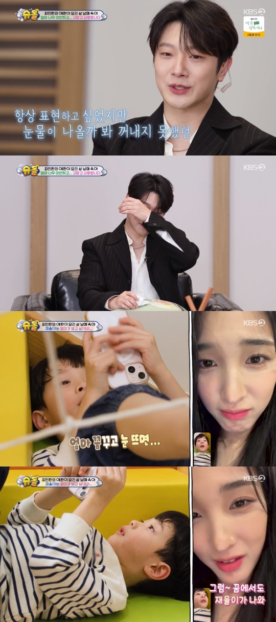 KBS2TV '슈퍼맨이돌아왔다' 캡처