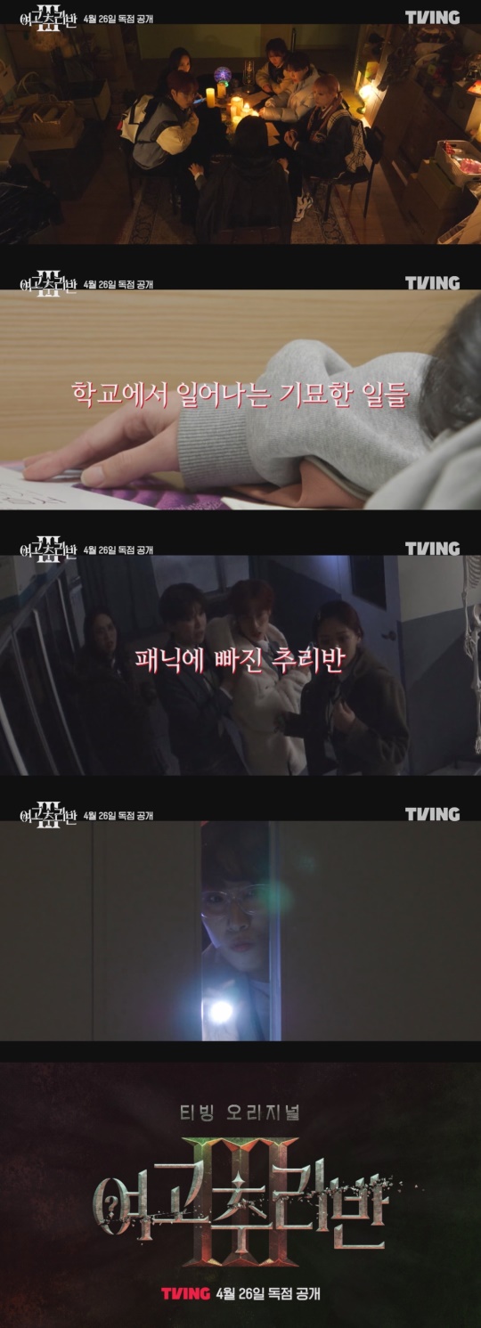 사진제공 : 티빙(TVING)
