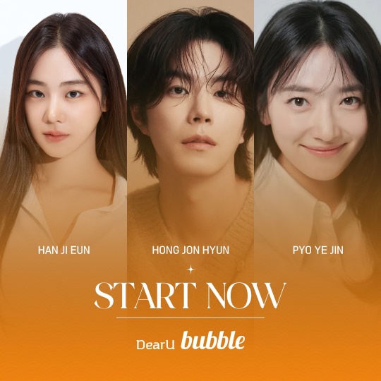 사진 = 시크릿이엔티, 디어유
