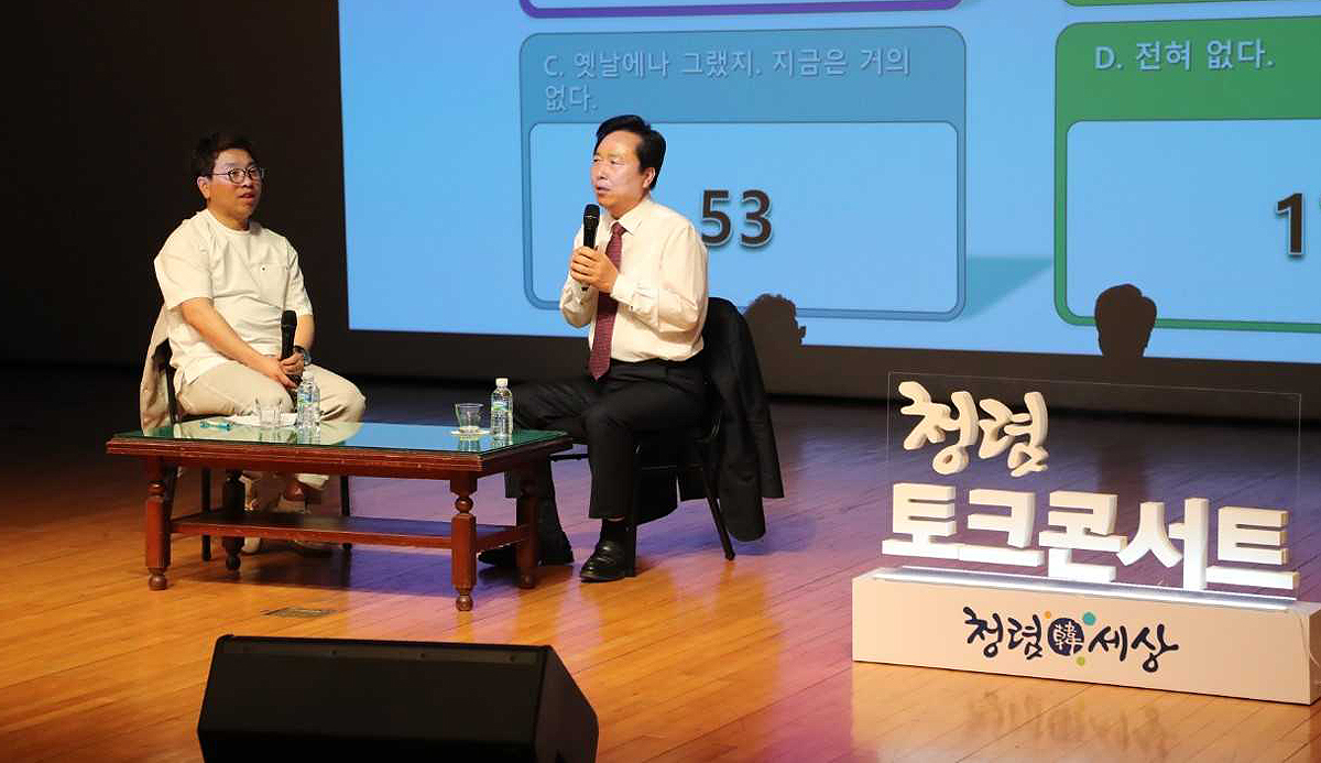 15일 안동시청 대동관 낙동홀에서 안동시장과 함께하는 '청렴 토크(Talk) 콘서트'가 열리고 있다. (안동시 제공)