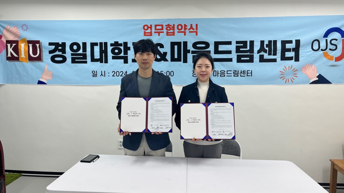 [경일대 제공]