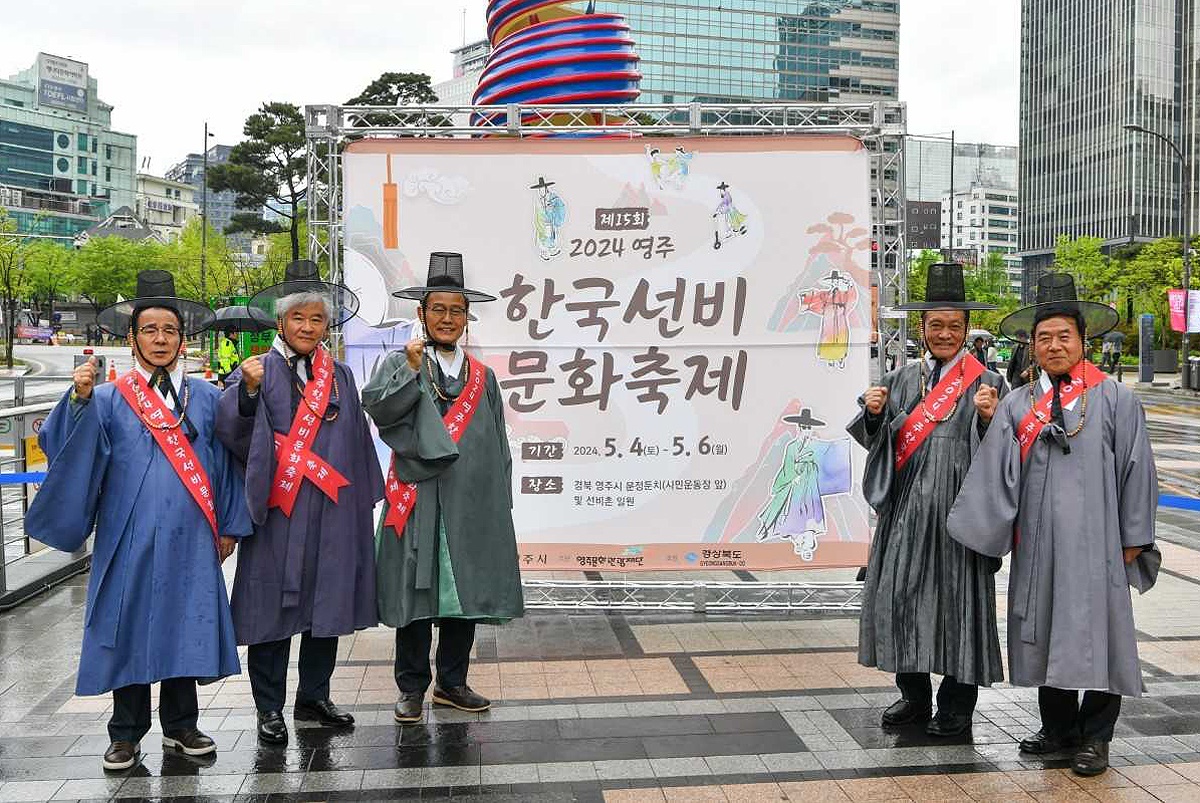 남서 영주시장과 출향인들이 서울 청계 광장에서  한국선비문화축제를 홍보하고 있다. (영주시 제공)