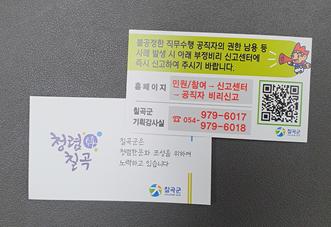 [칠곡군 제공]