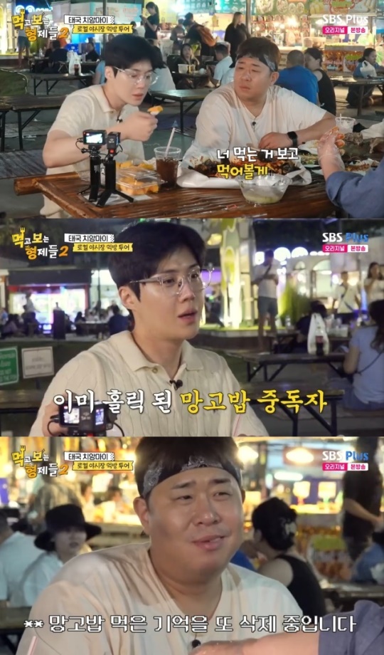 사진=SBS Plus 방송 화면 캡쳐