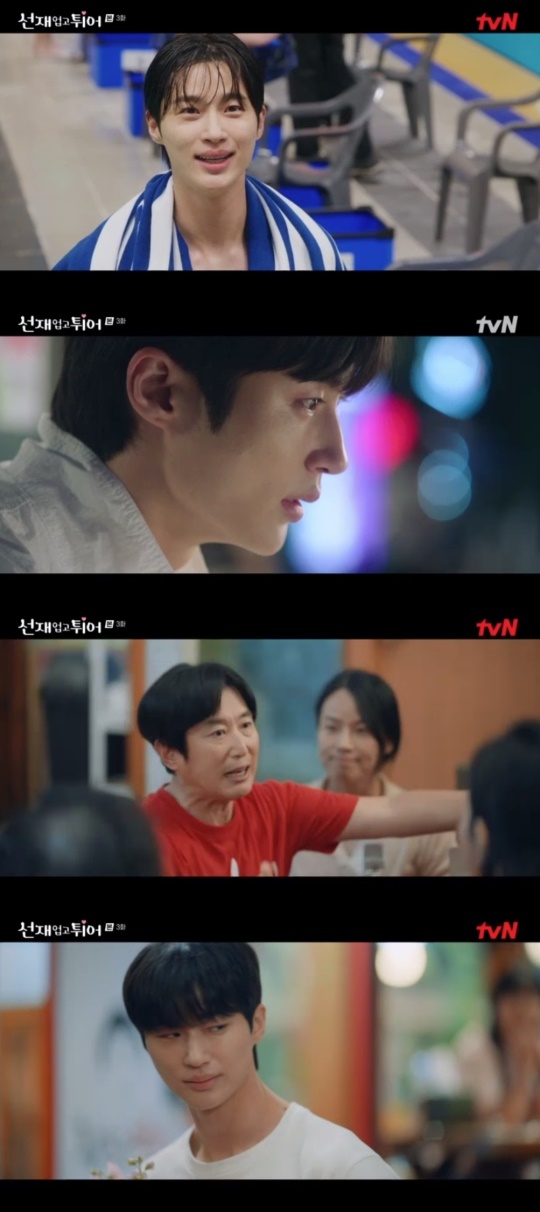 tvN '선재 업고 튀어' 캡처