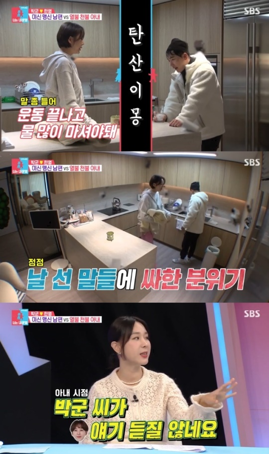 사진=SBS 방송 화면 캡쳐