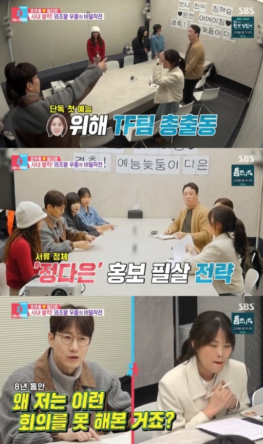사진=SBS 방송 화면 캡쳐