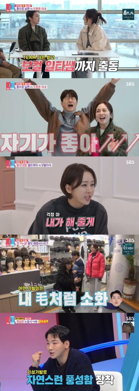 사진=SBS 방송 화면 캡쳐
