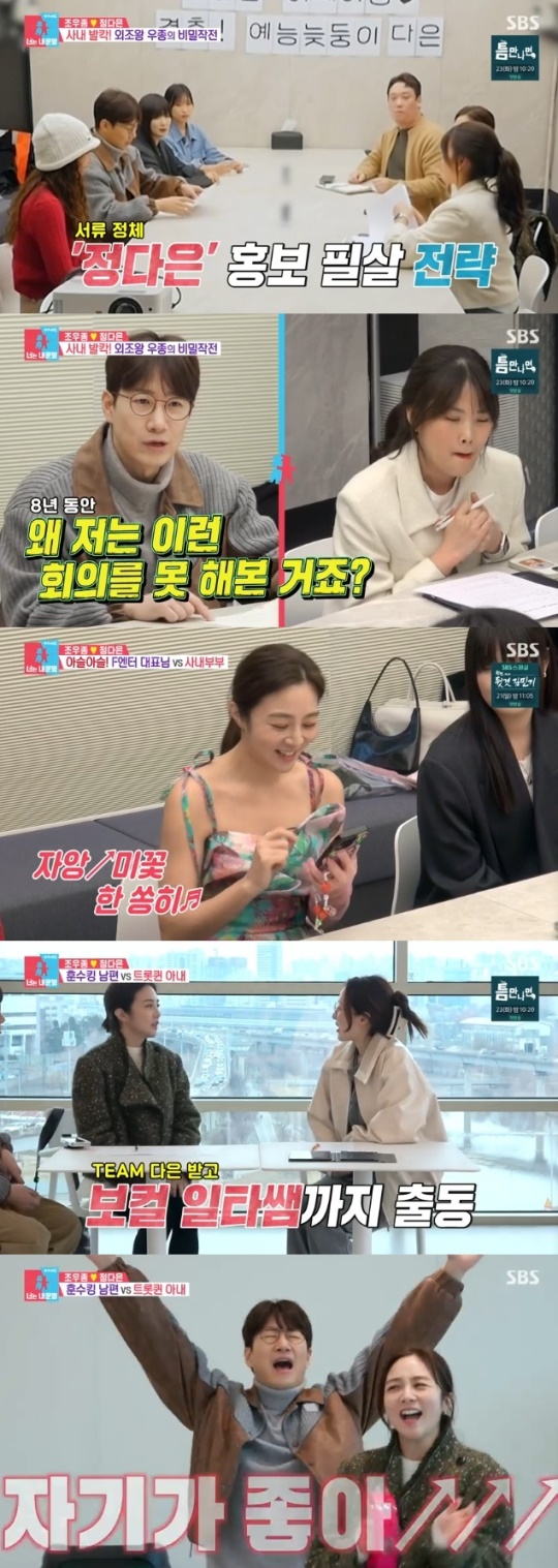 사진=SBS 방송 화면 캡쳐