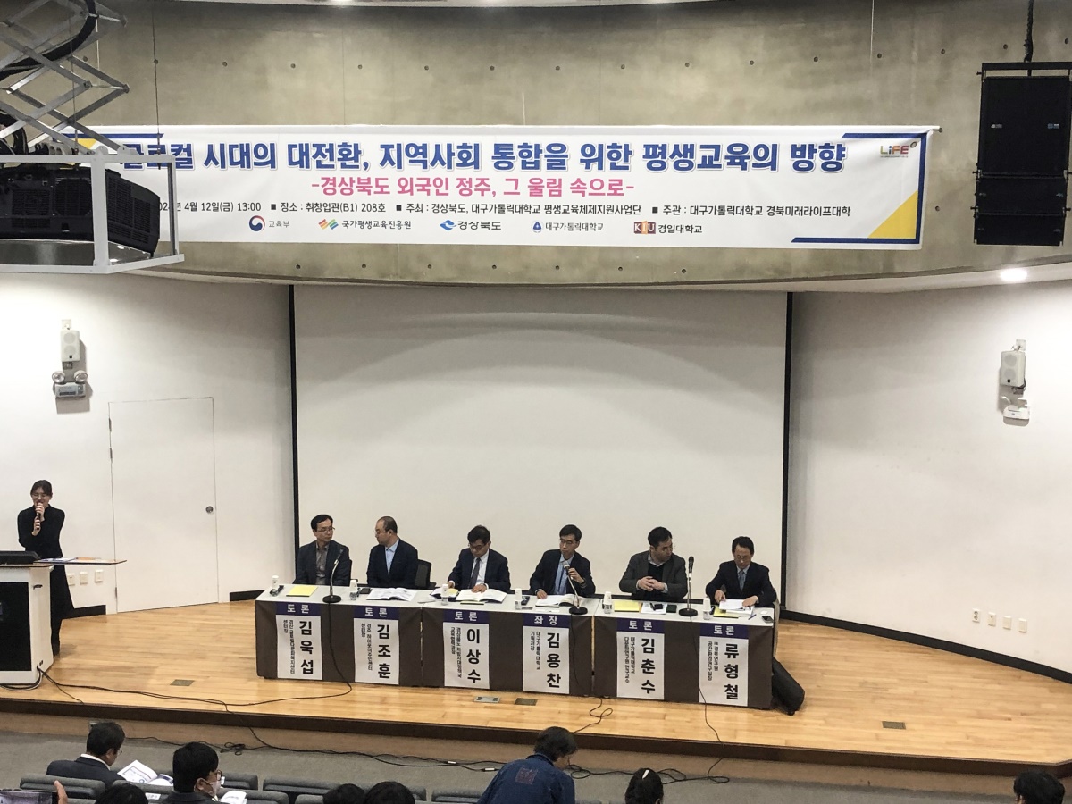 [대구가톨릭대 제공]