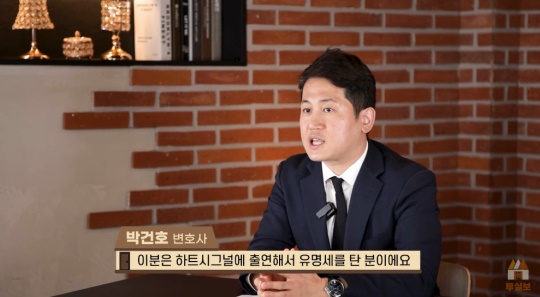 '투자실패보호소' 유튜브 캡처