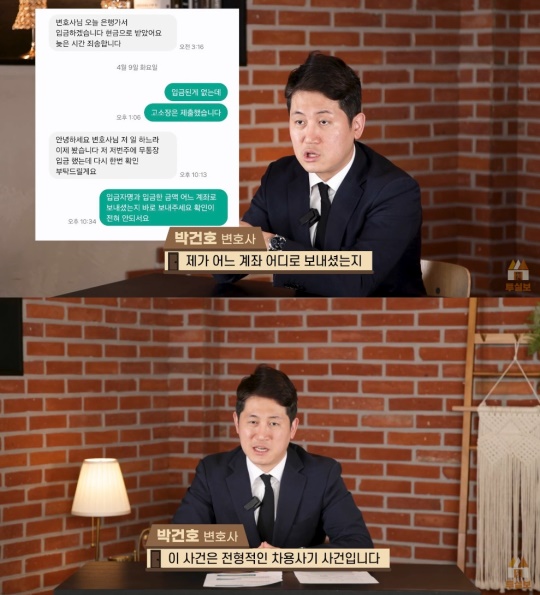 '투자실패보호소' 유튜브 캡처
