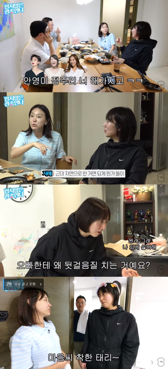 이지혜 유튜브 캡처