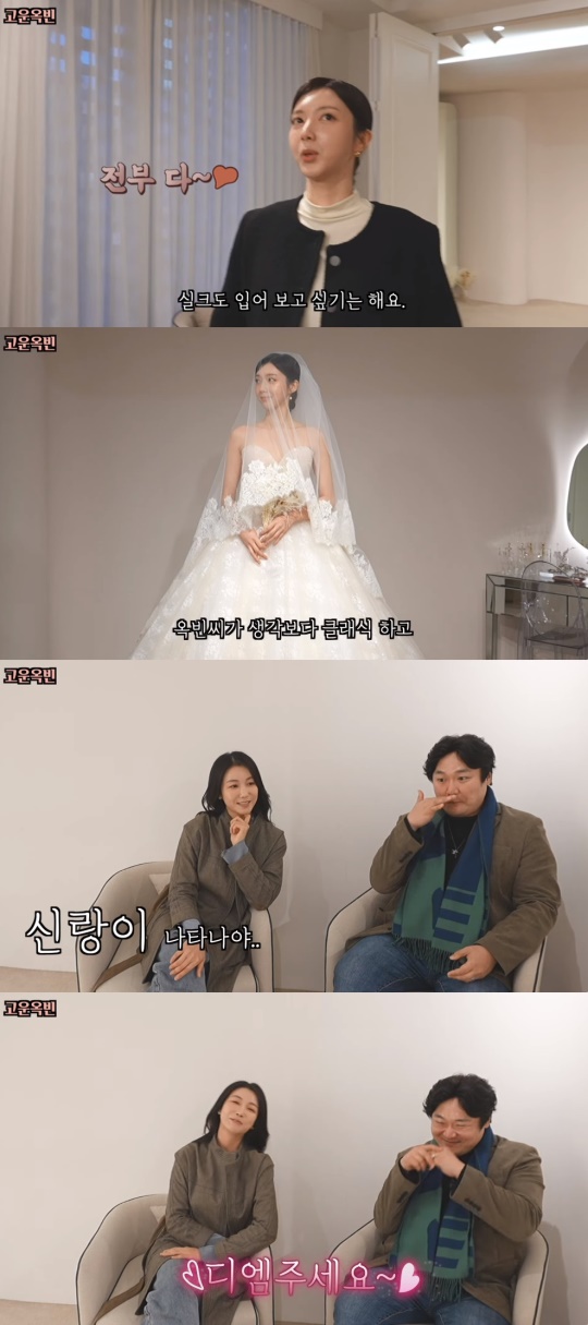 '고운옥빈' 유튜브 캡처