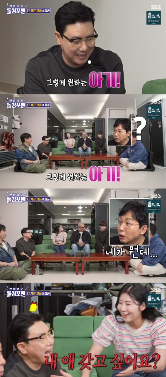 SBS '신발벗고 돌싱포맨' 캡처