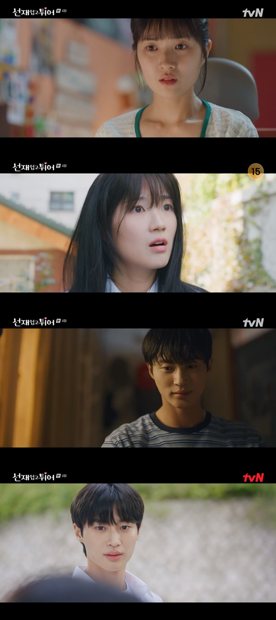 tvN '선재 업고 튀어‘캡처