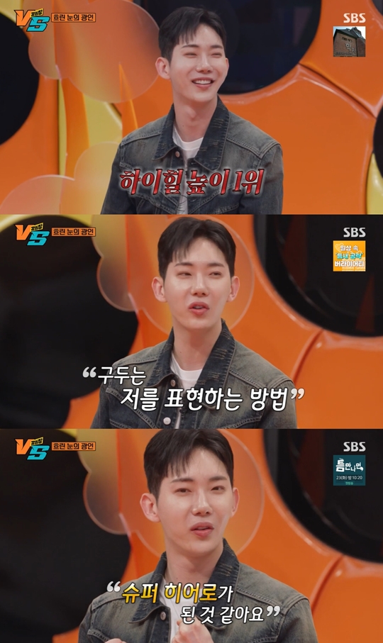 SBS '강심장VS' 캡처