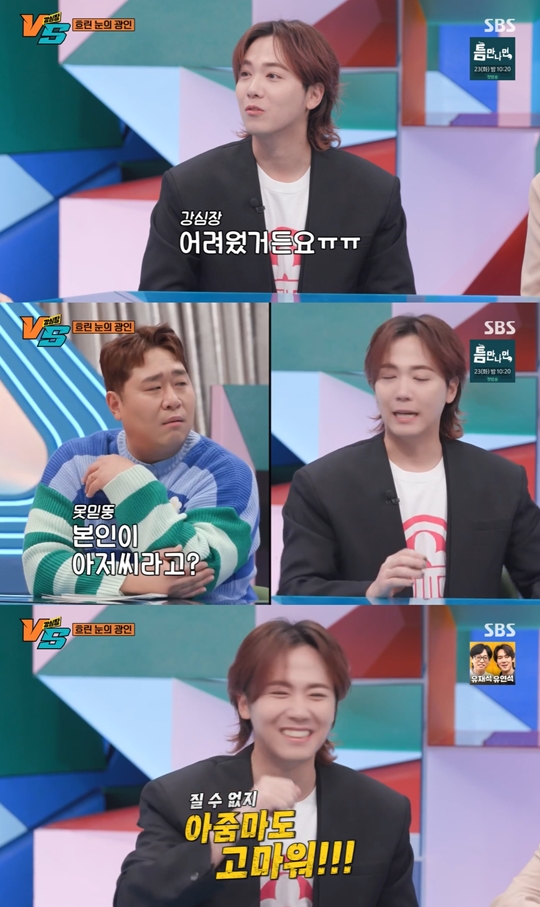 SBS '강심장VS' 캡처