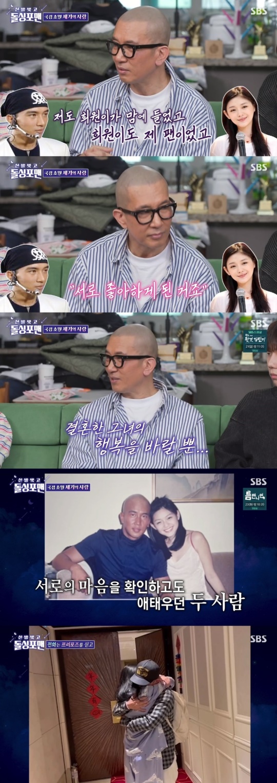 SBS '신발벗고 돌싱포맨' 캡처