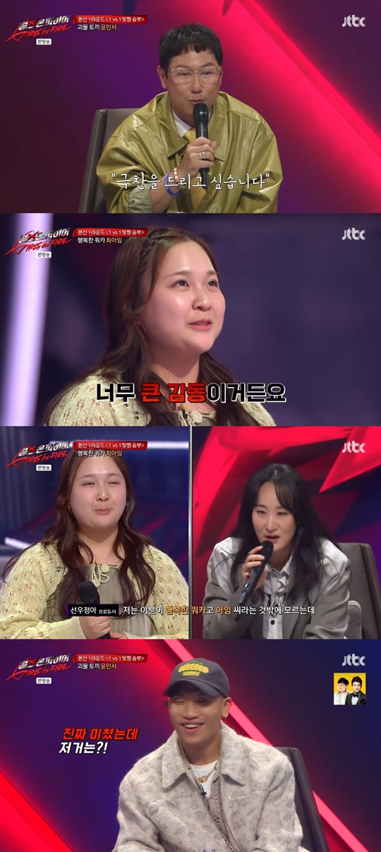 jtbc '걸스 온 파이어' 캡처