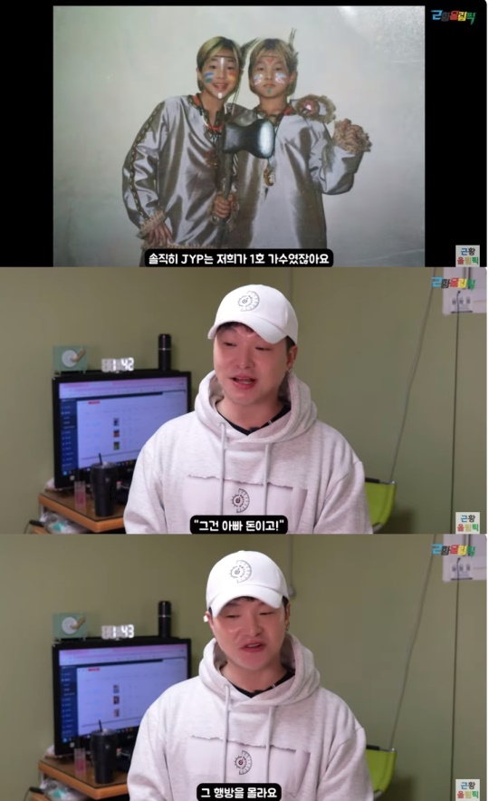 '근황올림픽' 유튜브 캡처