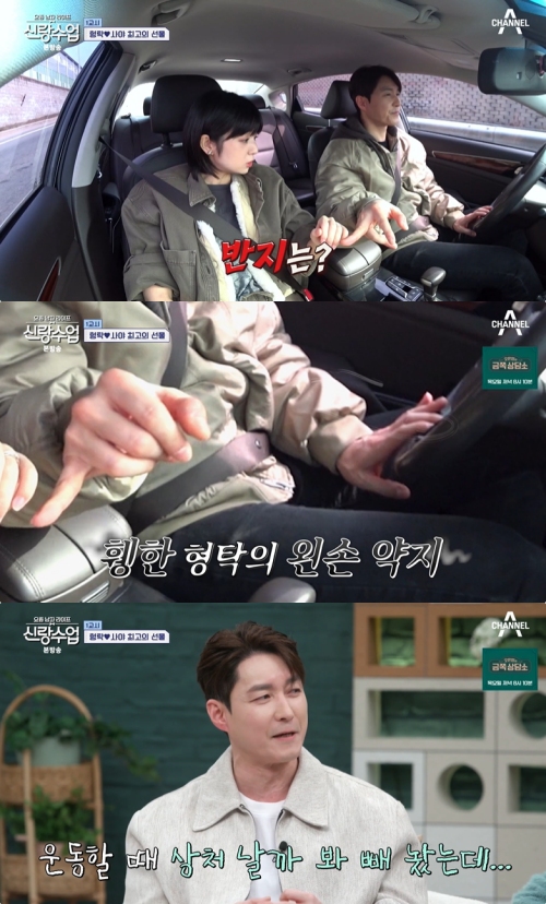 채널A ‘신랑수업’ 방송화면 캡처