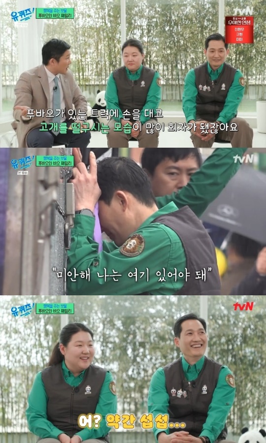 사진=tvN 방송 화면 캡쳐