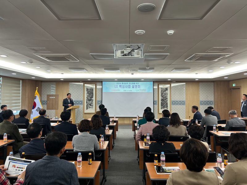 [LX 대구경북본부 제공]