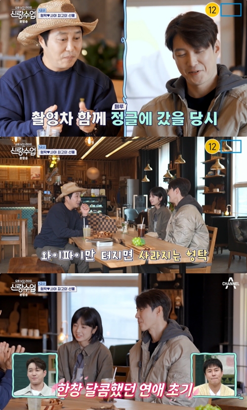 채널A ‘신랑수업’ 방송화면 캡처