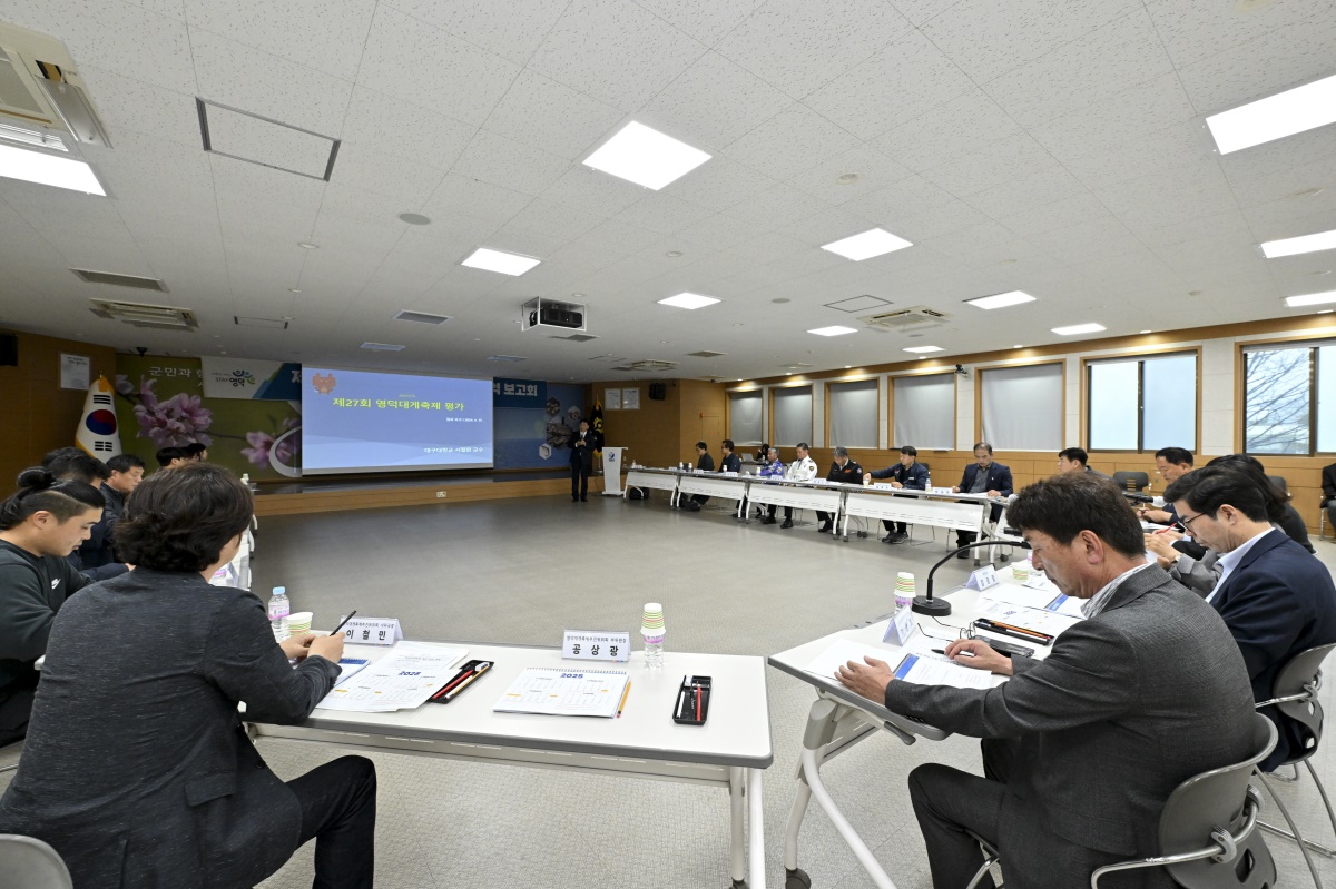 제27회 영덕대게축제 평가 용역 보고회 모습.[영덕군 제공]