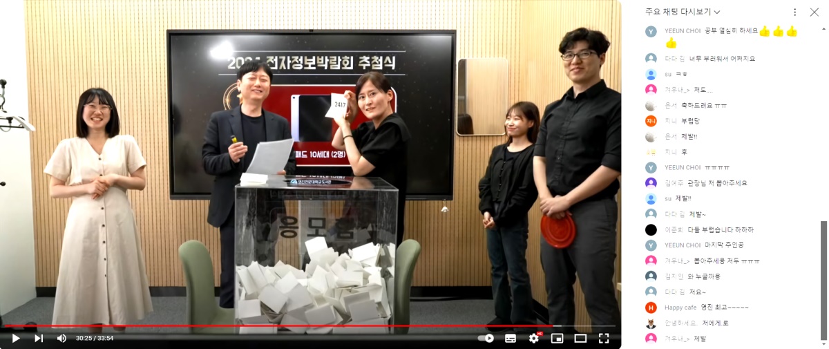 영진전문대 도서관이 2024 전자정보박람회를 열고 16일 이용자 추첨식을 가졌다.[영진전문대 제공]