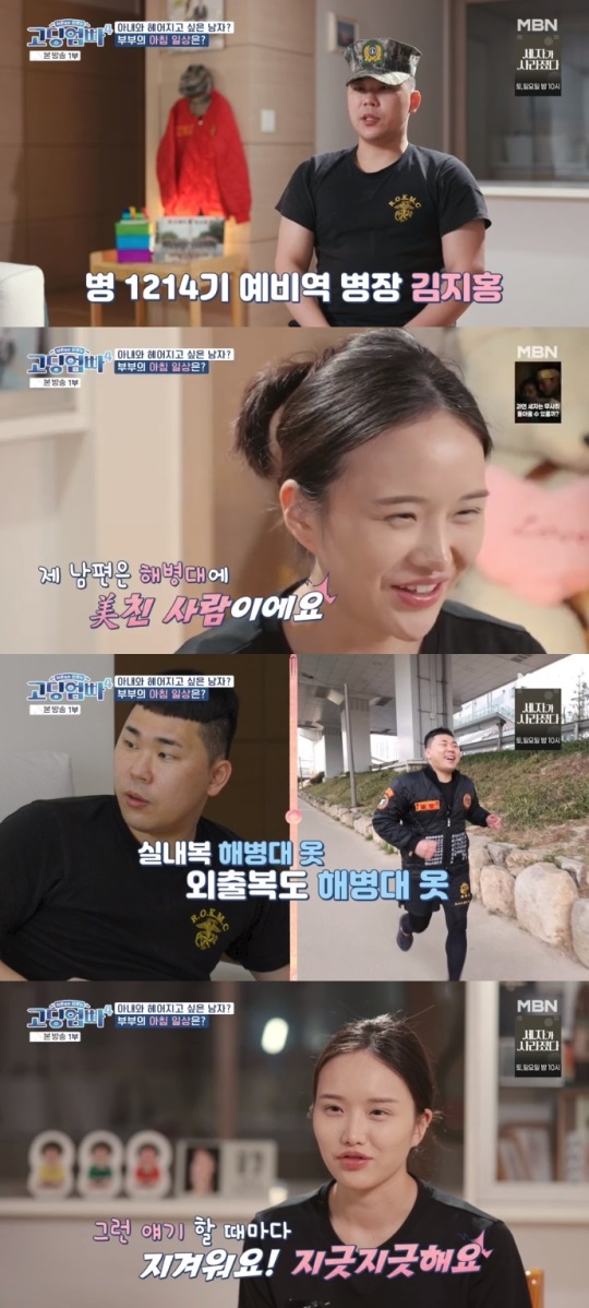 MBN '고딩엄빠4' 방송캡쳐