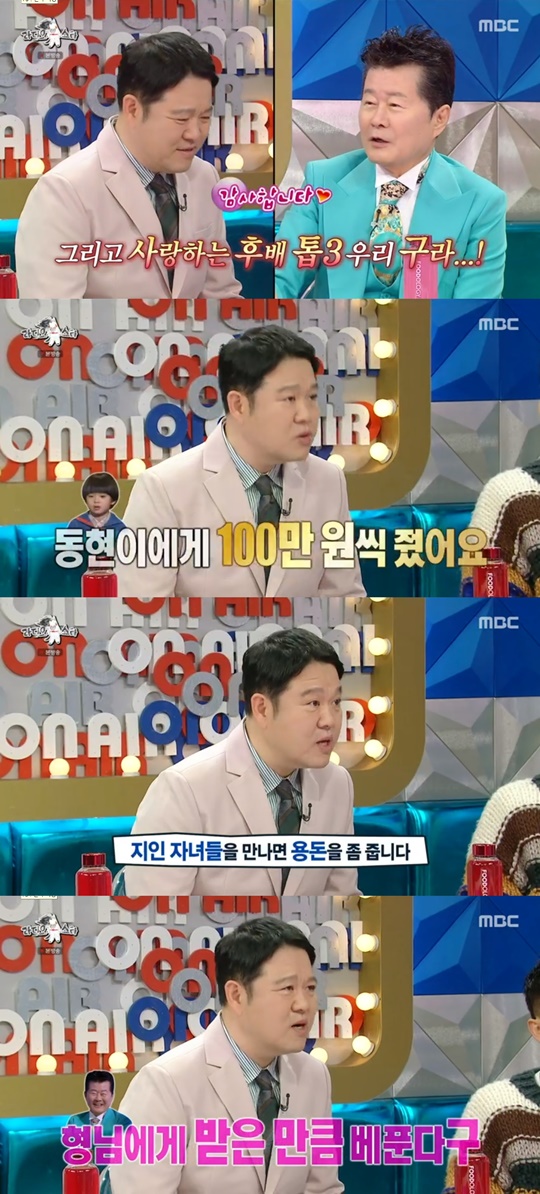 MBC '라디오스타' 캡처