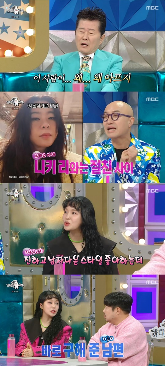 MBC '라디오스타' 캡처
